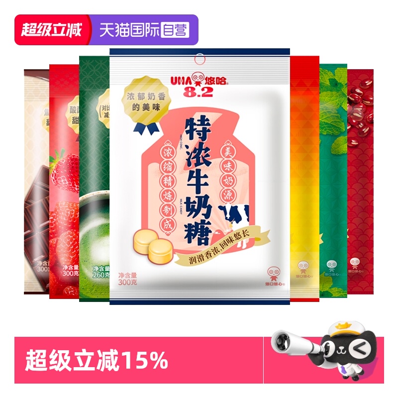 自营UHA悠哈特浓牛奶糖300克系列