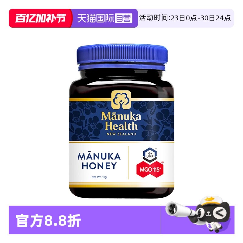 【自营】Manuka蜜纽康新西兰进口麦卢卡蜂蜜UMF6+1000g节日送礼