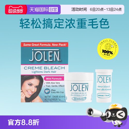 【自营】Jolen眉膏温和淡化