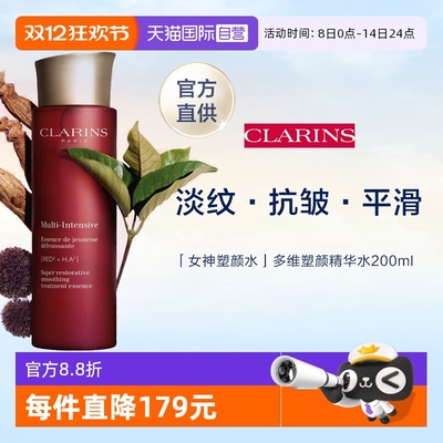 Clarins娇韵诗花样精华水200ml