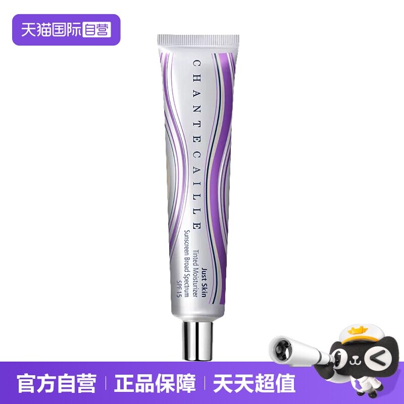 【自营】香缇卡第二代 自然肌肤隔离霜35g紫管隔离图片