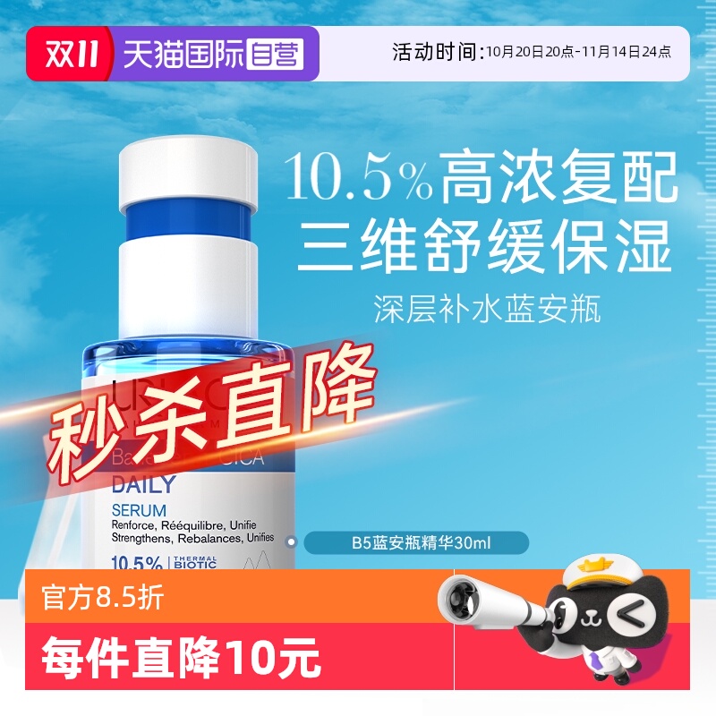 【下拉淘金币优惠】依泉保湿精华