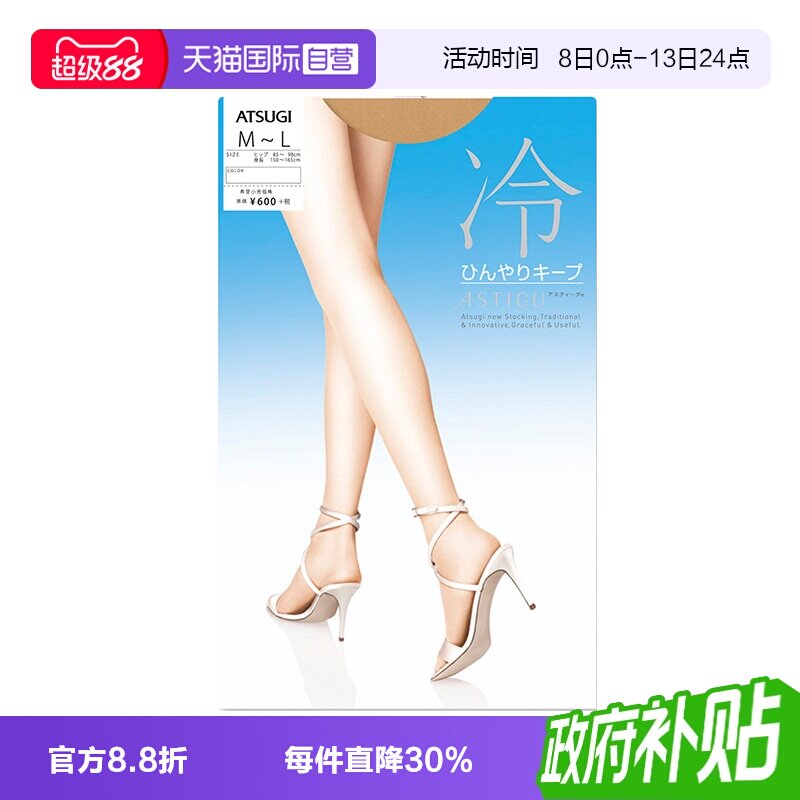 【自营】ATSUGI/厚木薄款日本进口打底防勾丝夏季丝袜FP6002冷