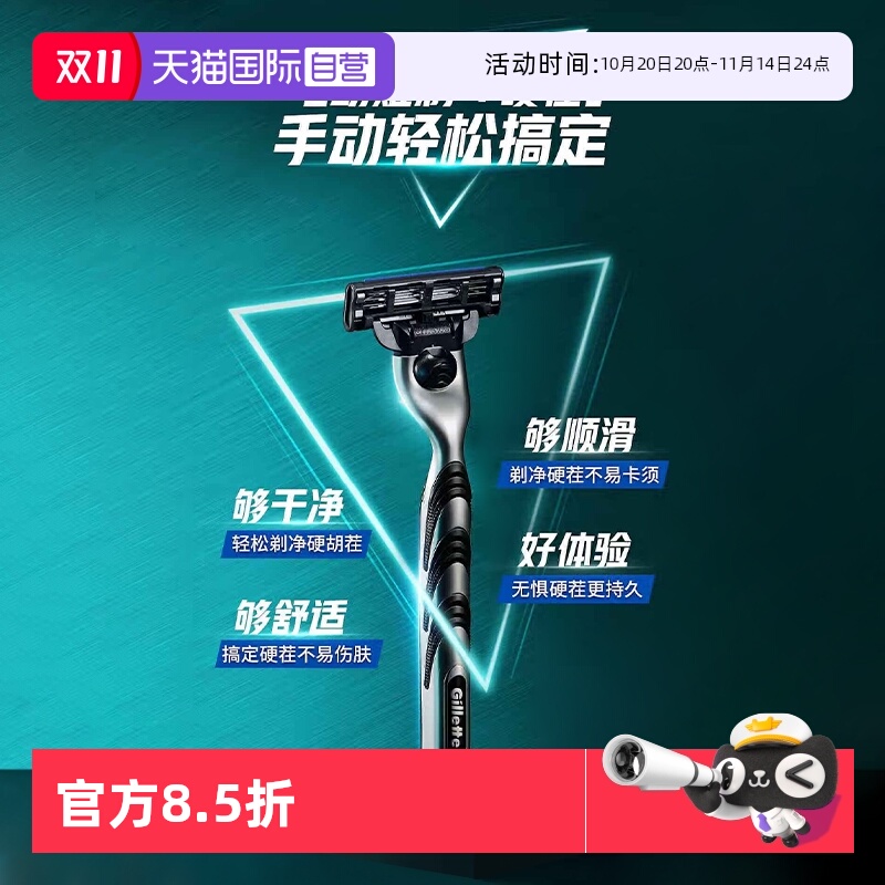 【自营】吉列锋速3剃须刀手动男士刮胡刀3层刀头1刀架2刀头替换