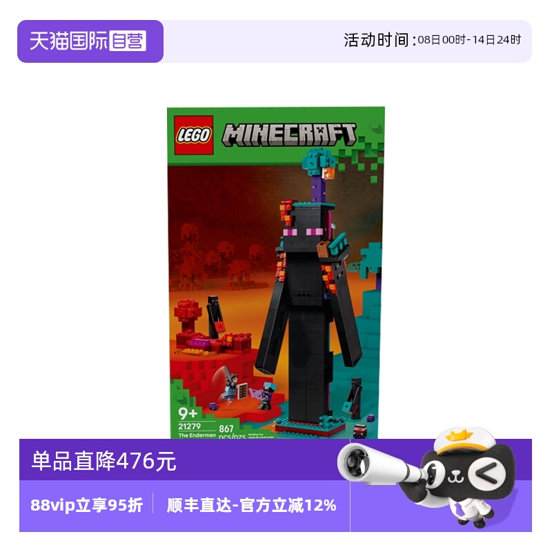 【自营】乐高我的世界系列21279末影人塔楼拼搭积木男女孩玩具