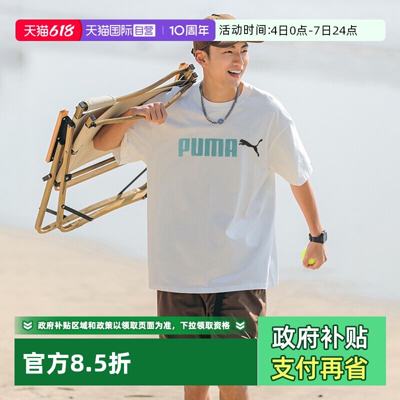 【自营】PUMA彪马情侣短袖T恤男纯棉白潮流休闲半袖运动服691341