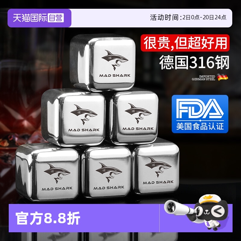狂鲨德国进口316不锈钢冰块304