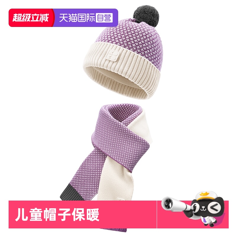 【自营】KK树儿童帽子男童女孩保暖针织毛线帽秋冬季户外防风围巾
