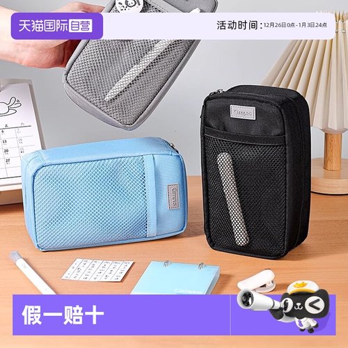 kokuyo国誉大容量笔袋