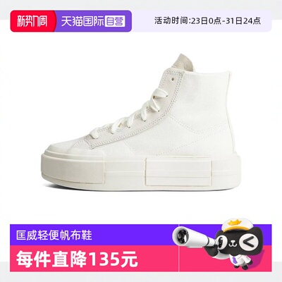 【自营】CONVERSE匡威中性Chuck Taylor SEASONAL帆布鞋A04688C