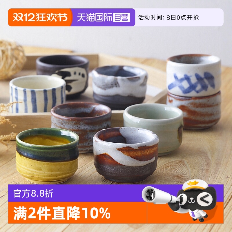 自营日本美浓烧陶瓷酒杯茶杯功夫