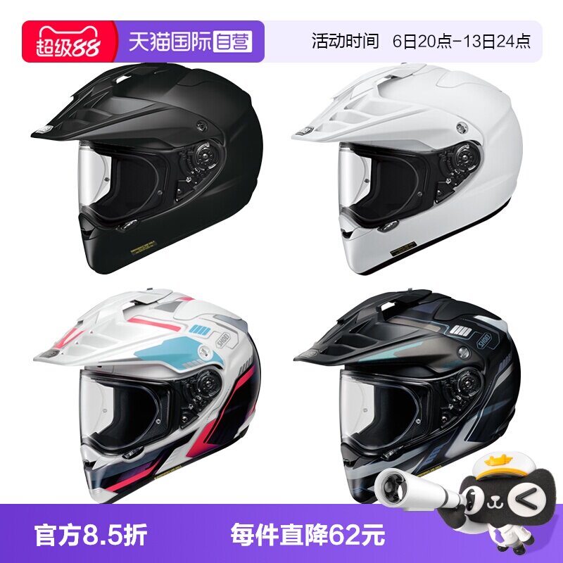 【自营】SHOEI HORNET ADV日本进口摩托车头盔越野拉力长途巡航