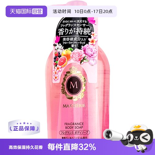 【自营】资生堂花果香沐浴露450ml香水沐浴淡雅香氛清洁滋润肌肤
