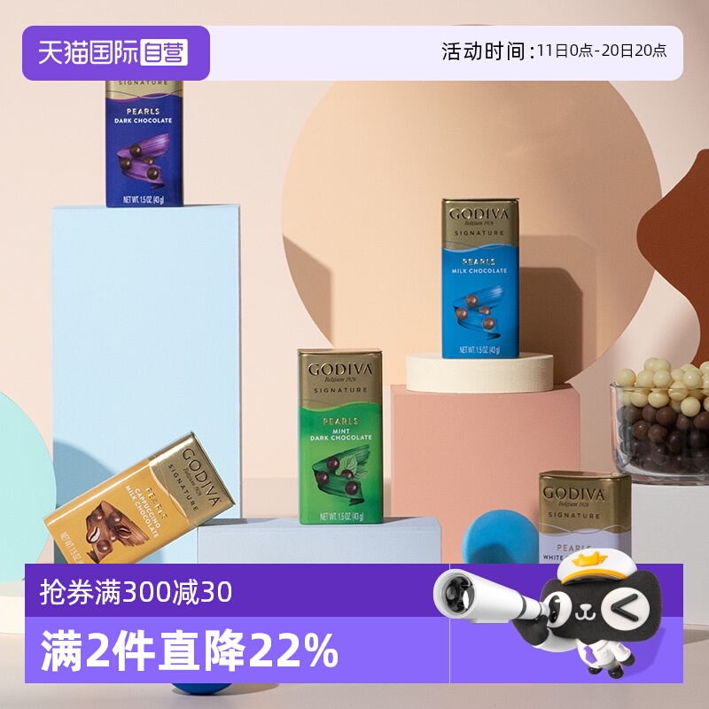 【自营】GODIVA歌帝梵巧克力制品豆牛奶薄荷味休闲零食下午茶小吃