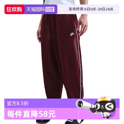 【自营】NIKE耐克男子宽松针织运动裤刺绣休闲条纹长裤HV1416-619