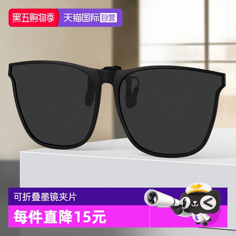 MUYKUY太阳镜可折叠上翻近视夹片