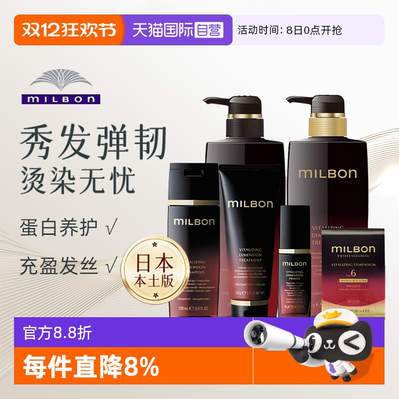 玫丽盼洗发水护发素护发乳液发膜珀怡丝洗发