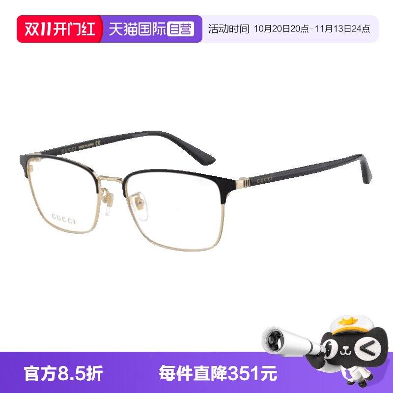 GUCCI古驰眼镜架眉线框