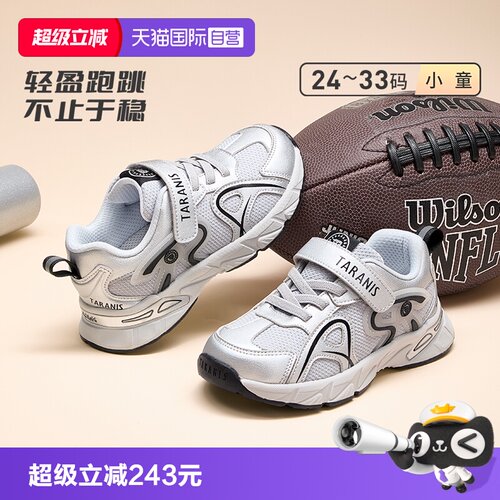 TARANIS/泰兰尼斯春秋运动鞋