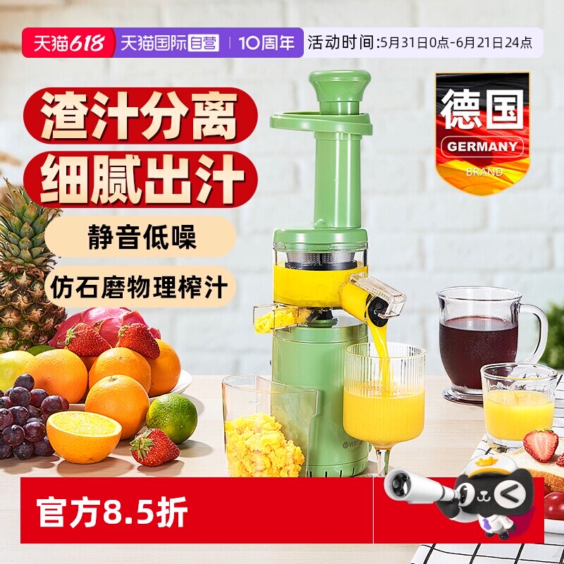 【自营】德国榨汁机渣汁分离家用小型便携多功能炸汁原汁水果迷你