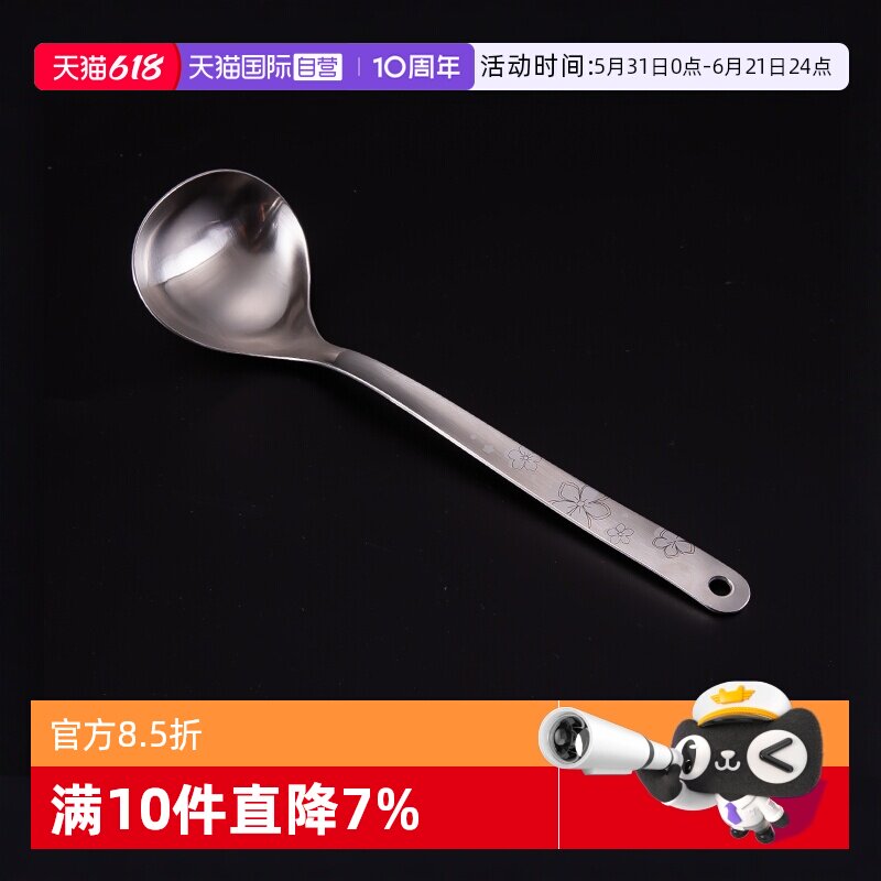 【自营】韩国进口316不锈钢汤勺盛粥勺加深圆勺家用漏勺火锅勺