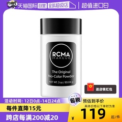 【自营】RCMA黑胡椒散粉85g持久定妆蜜粉哑光不脱妆粉饼胡椒粉