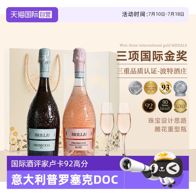 超好看的微醺雕花瓶型起泡酒香槟