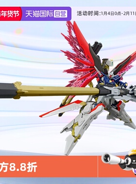 【自营】万代敢达拼装模型HG HGCE258 1/144命运高达SP2 宙斯魅影