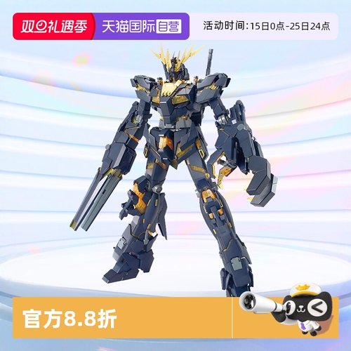 MG独角兽报丧女妖拼装模型万代