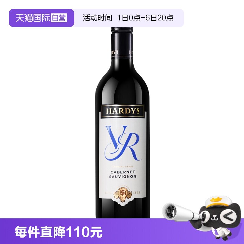 夏迪澳大利亚惟爱系列干红葡萄酒图片