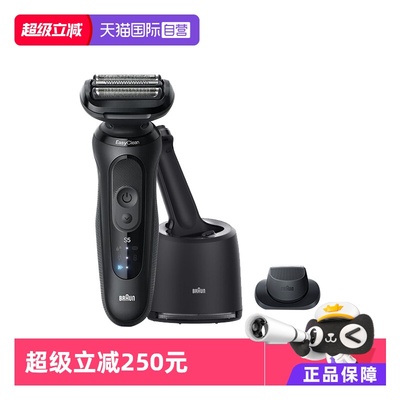 【自营】博朗雷霆5系Pro52-N7200cc男士电动剃须刀刮胡刀德国进口