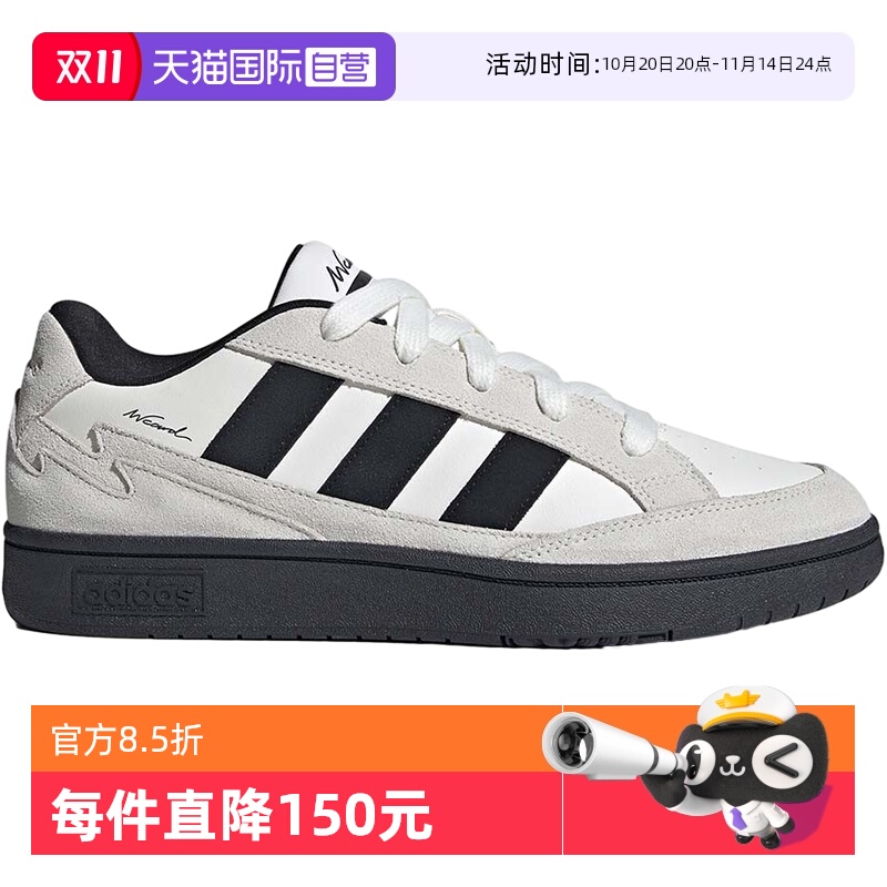 【自营】adidas阿迪达斯春季男鞋WCARD ADV运动鞋网球鞋IH0961