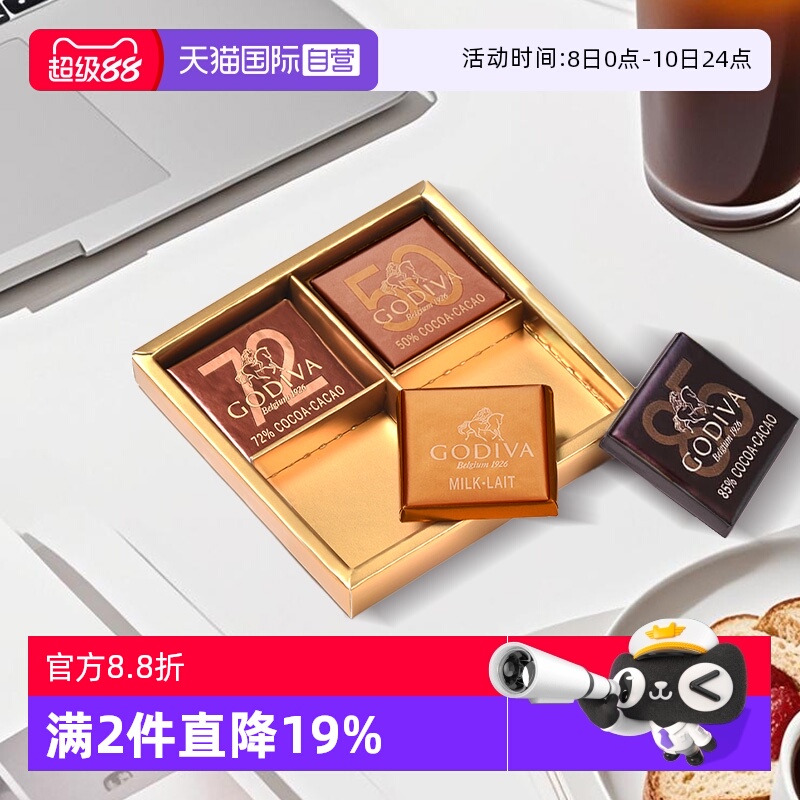 【自营】GODIVA歌帝梵片装巧克力4片装纯可可脂进口零食礼物喜糖