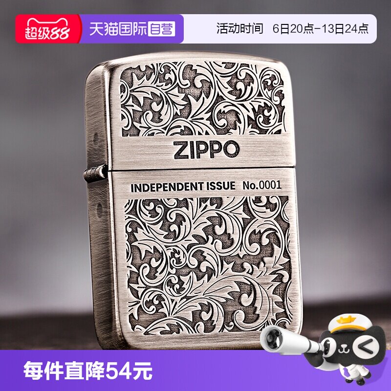 【自营】zippo打火机1941复刻古银双面雕刻唐草煤油男士礼物DYJ1