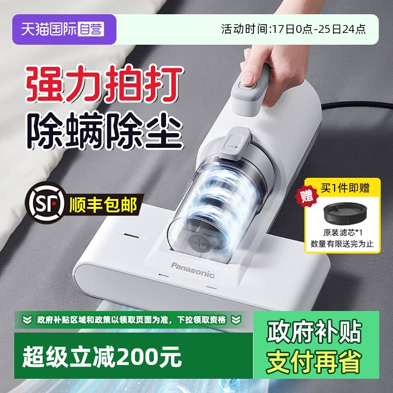 松下除螨仪吸尘器大吸力