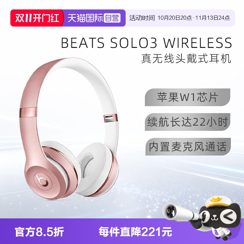 【自营】Beats Solo3 Wireless 头戴式无线蓝牙