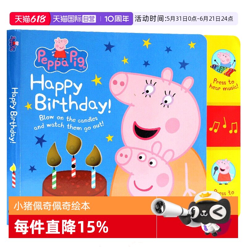 【自营】小猪佩奇英文绘本 Peppa Pig佩奇生日发声书Happy Birthday Mummy Pig Recordable 粉红猪小妹生日书 儿童启蒙纸板图画书