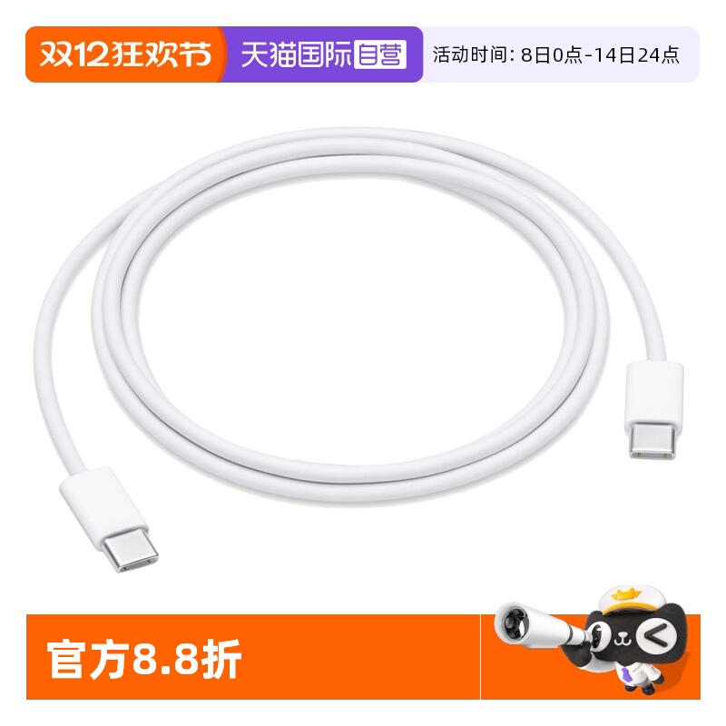 Apple1M1USB-C数据线USB-C