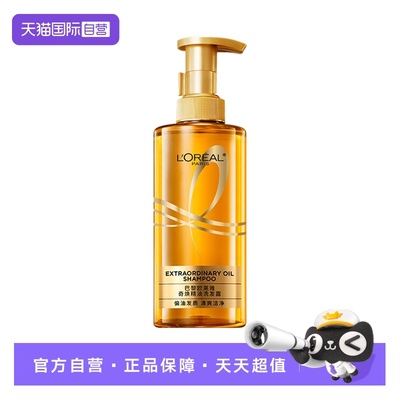 【自营】欧莱雅奇焕垂顺精油洗发水440ml大金瓶护发素柔顺润发乳