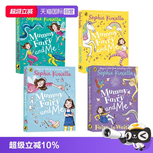 仙女奇遇记4册魔幻童话