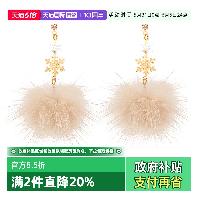 【自营】OSEWAYA耳环毛毛球耳钉毛绒无耳洞耳夹雪花耳饰节日礼物