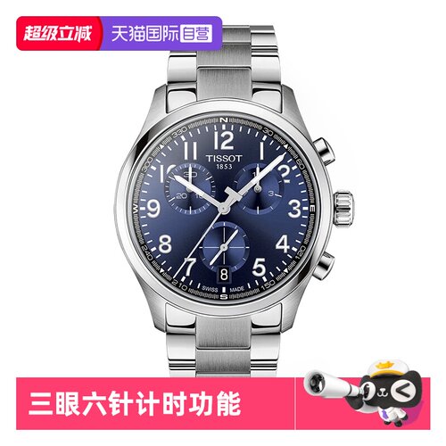 石英计时码表  三眼六针表盘  荧光刻度指针
