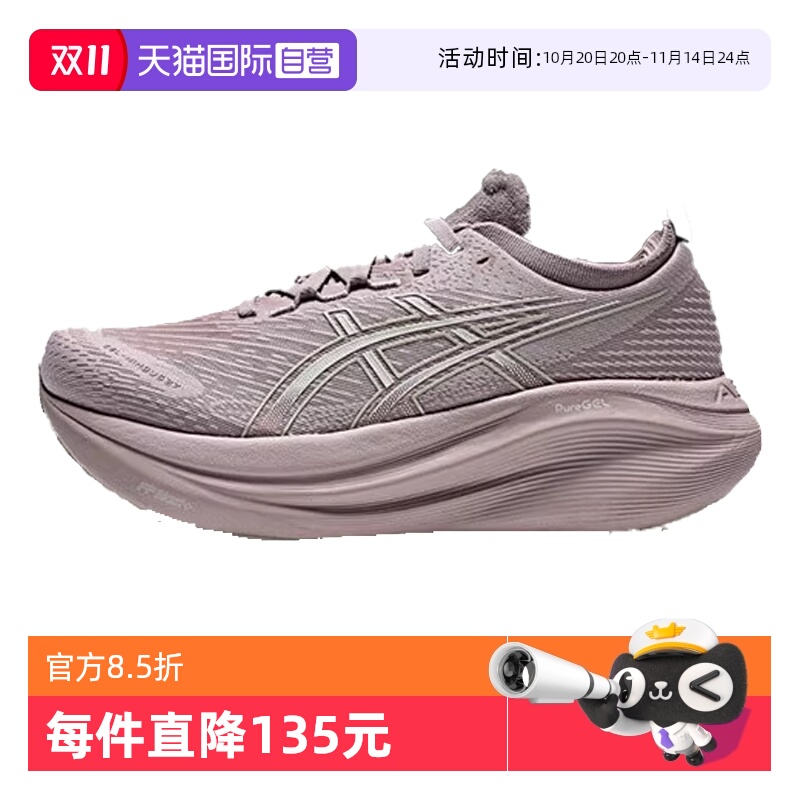 【自营】亚瑟士女子GEL-NIMBUS 27NIMBUS运动跑步鞋1012B753-702