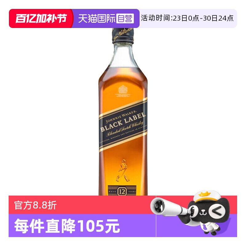 【自营】尊尼获加黑牌黑方12年苏格兰威士忌700ml进口洋酒烈酒