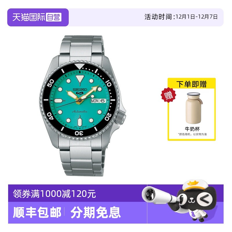 SEIKO精工男士机械表运动防水