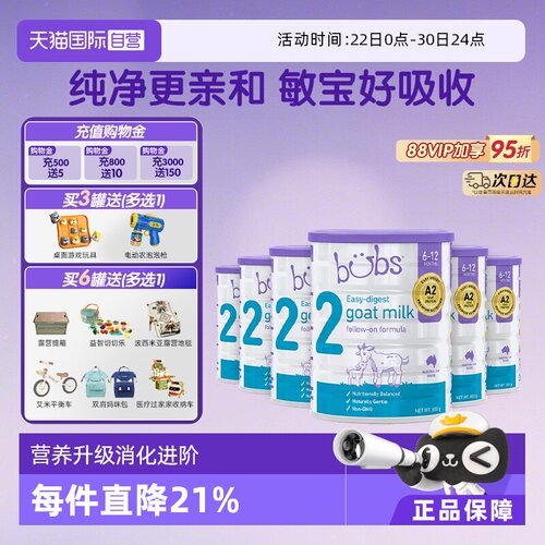 bubs羊奶粉2段800g/罐*6