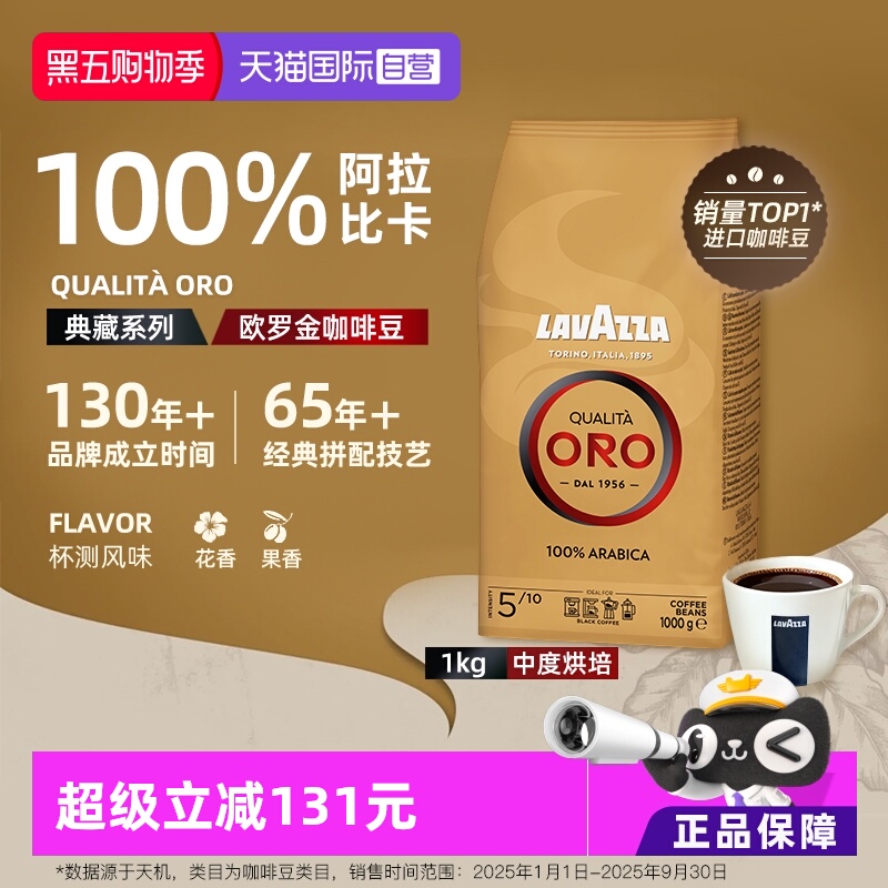 1kg意大利咖啡豆LAVAZZA