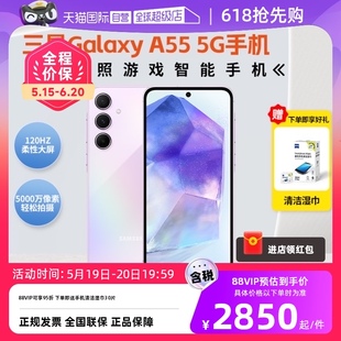 三星 Samsung Galaxy A55 256GB 5G智能拍照手机光学防抖5000万像素拍照手机5000mAh长续航8GB 自营