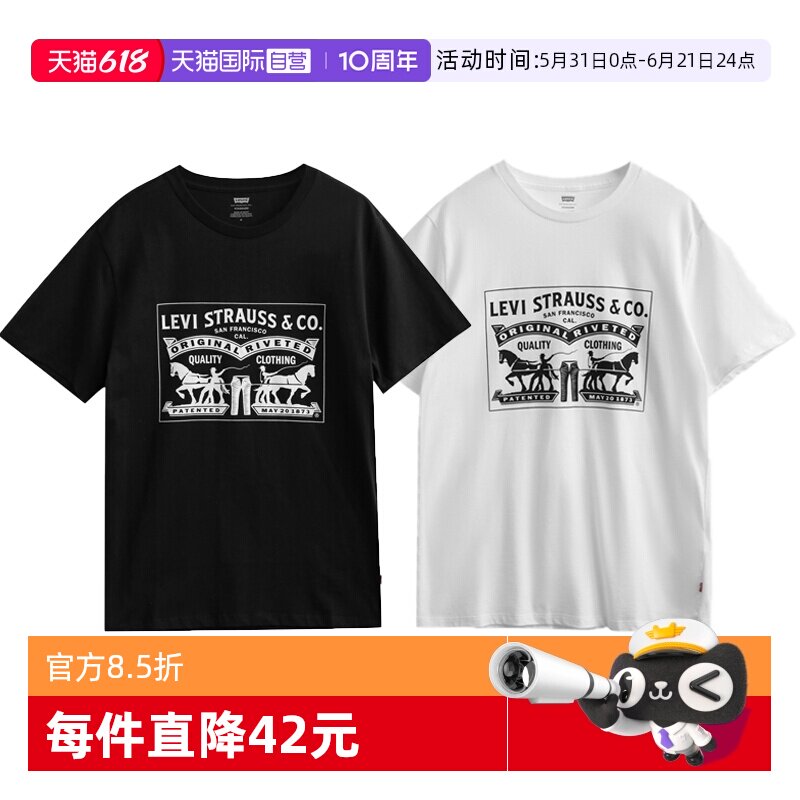 【自营】Levi’s/李维斯男士短袖双马印花T恤宽松休闲圆领上衣夏
