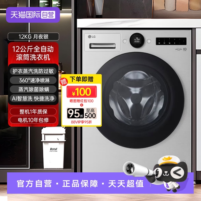 【自营】LG 12公斤大容量全自动滚筒洗衣机家用变频FCB12Y2EC